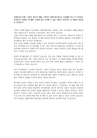 경영정보시스템) 기업이 정보시스템을 구축하기 위해 필수적으로 도입해야 하는 IT인프라와 대안 및 장단점