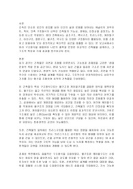 기능성과 경제성 등 여러 면을 고려하여 건축구조형식을 응용하여 자기만의 철학을 구축해 자신이 꿈꾸는 건축물을 설계해보자.