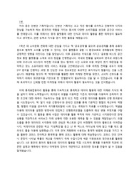 경희대학교 Hospitality 경영 최초합 자소서 2023입시