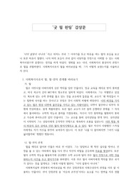 영화 굿 윌 헌팅 감상문