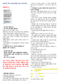 (최합인증)2026년 대비 한림대학교의료원 강남성심병원 면접 기출 포함