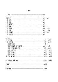 후두암 케이스스터디 보고서 간호진단 6개 간호과정2개