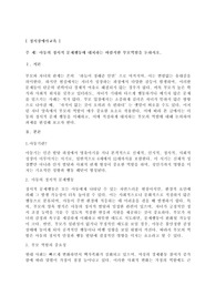 아동의 정서적 문제행동에 대처하는 바람직한 부모역할을 논하시오.