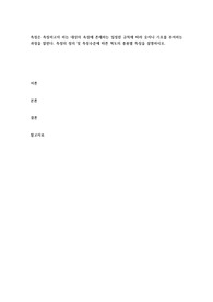 측정은 측정하고자 하는 대상의 속성에 존재하는 일정한 규칙에 따라 숫자나 기호를 부여하는 과정을 말한다. 측정의 정의 및 측정수준에 따른 척도의 종류별 특징을 설명하시오.