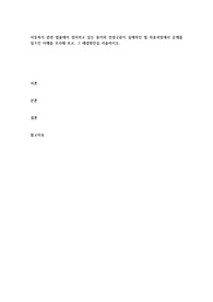 아동복지 관련 법률에서 정의하고 있는 용어와 연령구분이 실제적인 법 적용과정에서 문제를 일으킨 사례를 조사해 보고, 그 해결방안을 서술하시오.