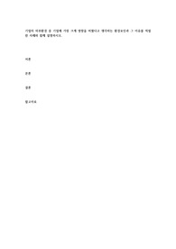 기업의 외부환경 중 기업에 가장 크게 영향을 미쳤다고 생각하는 환경요인과 그 이유를 적절한 사례와 함께 설명하시오