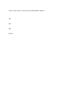 국내 광고 산업 구성요소인 기본기관,조성기관 규제기관에 대하여 서술하시오.