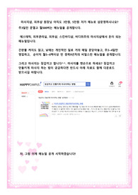 피부메뉴2