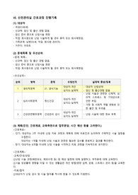 지역사회간호학 실습 케이스스터디 산전관리실