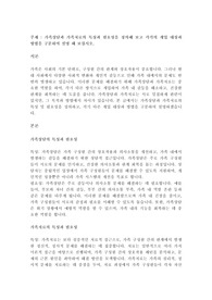 가족상담과 가족치료의 특성과 필요성을 정의해 보고 각각의 개입 대상과 방법을 구분하여 설명 해 보십시오