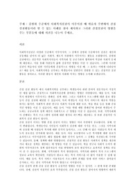 중범위 수준에서 사회복지실천이 이루어질 때 학습자 주변에서 간접실천활동이라 할 수 있는 사례를 찾아 제시하고 그러한 간접실천이 영향을 주는 부분들에 대해 의견을 나누어 주세요