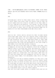 엄부자모(嚴父慈母)의 전통적 부모역할에서 시대별 부모의 역할을 살펴보고 앞으로의 4차 산업혁명 이후의 부모의 역할은 어떠해야 하는지 논하시오