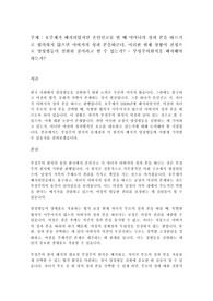 호주제가 폐지되었지만 혼인신고를 할 때 어머니의 성과 본을 따르기로 협의하지 않으면 아버지의 성과 본을따른다. 이러한 현재 상황이 진정으로 양성평등이 실현된 것이라고 할 수 있는가