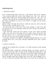 국제촉진전략(광고전략)