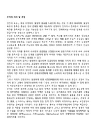 무역의 의의 및 개념