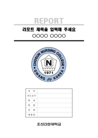 자료 표지
