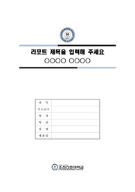 자료 표지