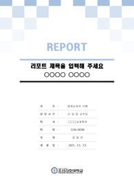 자료 표지