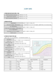 [아동간호학] 기관지폐형성이상(BPD) 문헌고찰 + 신생아 분류법