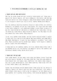 [고득점 합격] 자기소개서(스토리텔링형&amp;문제해결형)