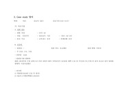 성인간호학3(SICU) 케이스보고서_SAH (간호진단 10개,간호과정3개)