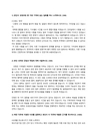 한양대 산학협력단 교직원 합격자소서
