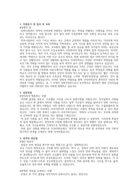신라대 입학사정관 자기소개서