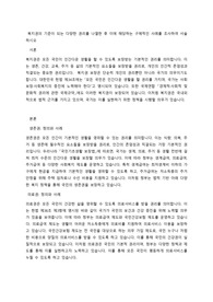 복지권의 기준이 되는 다양한 권리를 나열한 후 이에 해당하는 구체적인 사례를 조사하여 서술하시오