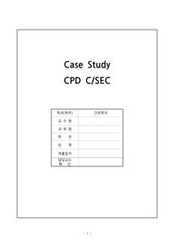 여성간호학실습_CPD_아두골반 불균형_케이스_A+_간호진단3개_간호과정3개