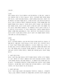 위더스 광고학 만점과제