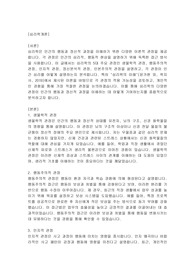위더스 심리학개론 만점과제