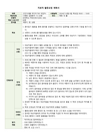정신간호실습(A++), 치료적활동요법 계획서, 평가서 꼼꼼하고 구체적으로 작성하여 교수님께 칭찬받은 보고서