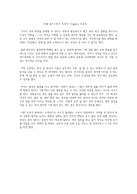 마셜 골드스미스 트리거 Triggers 독후감