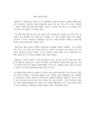 영화 소방관 감상문