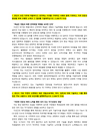 기아(KIA)_엔지니어(생산직)_최종합격_자기소개서!_자소서 전문가에게 유료첨삭 받은 자료입니다.