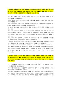 SK바이오텍_설비엔지니어(경력직)_최종합격_자기소개서_자소서 전문가에게 유료첨삭 받은 자료입니다.