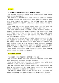 유진자산운용_재무회계(경력직)_최종합격_자기소개서_자소서 전문가에게 유료첨삭 받은 자료입니다.