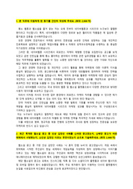 네이버웹툰_시리즈 퍼포먼스 마케터(체험형 인턴)_최종합격 자기소개서_자소서 전문가에게 유료첨삭 받은 자료입니다.
