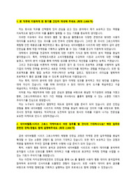 네이버웹툰_시리즈 그로스 마케터 (체험형 인턴)_최종합격 자기소개서_자소서 전문가에게 유료첨삭 받은 자료입니다.