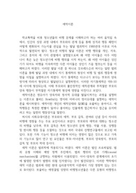 애착이론