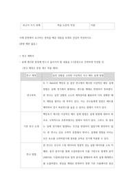 중앙대학교 글쓰기 기말과제