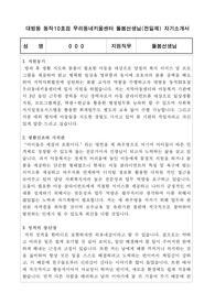 대방동 동작10호점 우리동네키움센터 돌봄선생님(전일제) 자기소개서