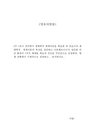 생태학적  체계이론의 특징을 정리하고 브론펜브르너가 정리한 인간 환경의 5가지 체계를 학습자 자신을 주인공으로 선정하여, 현재 상황에서 구체적으로 설명하고 , 분석하시오.