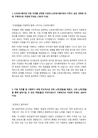 2024년 하반기 CJ프레시웨이 HRM 합격 자기소개서