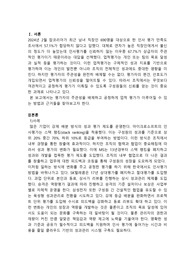 인적자원관리 보고서, 학점은행제