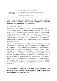 2023년 하반기 CJ E&amp;M 음악마케팅팀 서류 합격 자기소개서