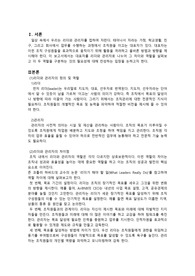 경영학개론, 학점은행제