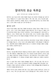 양귀자 모순 독후감
