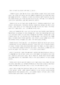 교양 필수 글쓰기 과제(자산관리학부 부동산학과)