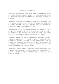 피터 드러커의 최고의 질문 독후감